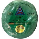 سیم برق افشان 1.5 خراسان افشارنژاد